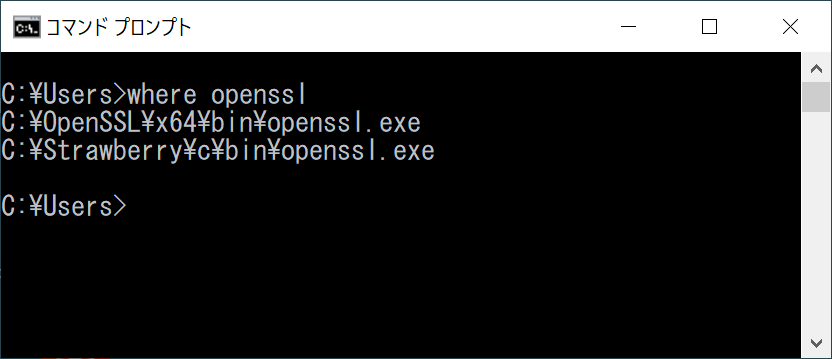 OpenSSLの存在確認